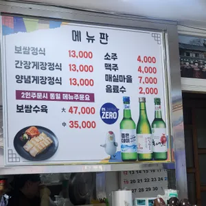 옹기골식당 리뷰 사진