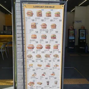 노브랜드버거 리뷰 사진