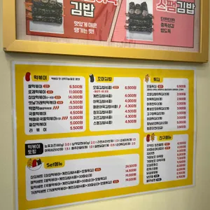33떡볶이 꼬마김밥 리뷰 사진