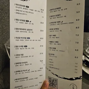 백야 리뷰 사진