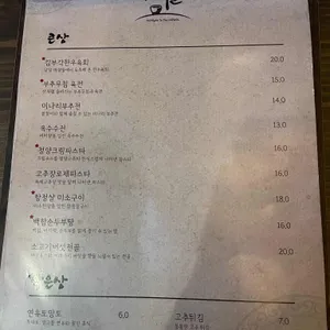 고월 리뷰 사진