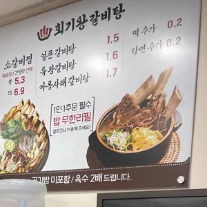 회기왕갈비탕 리뷰 사진