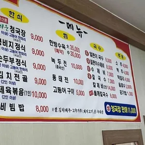 정성손칼국수 리뷰 사진
