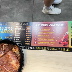 명륜진사갈비 리뷰 사진