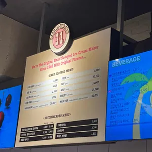배스킨라빈스 리뷰 사진