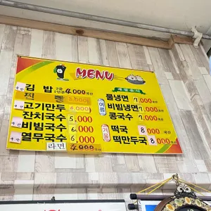 일미분식 사진