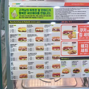 써브웨이 리뷰 사진