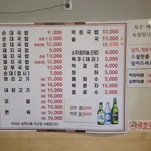 순대나라 리뷰 사진