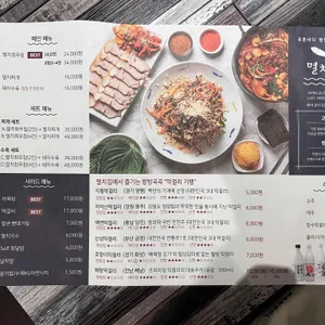 멸치집 리뷰 사진