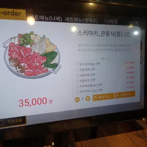 수작나베 리뷰 사진