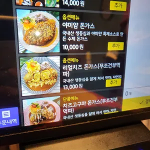 야미얌 리뷰 사진