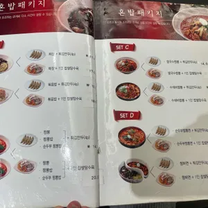 짬뽕지존 리뷰 사진