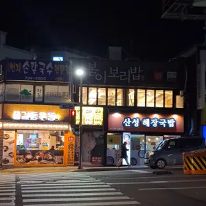 산성해장국밥 리뷰 사진