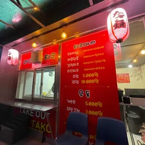 야미타코 리뷰 사진