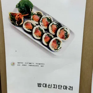 오미마리 리뷰 사진