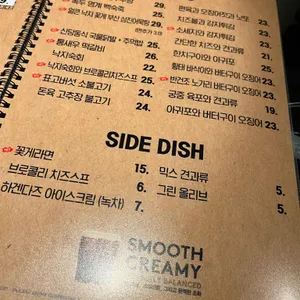 부라보포차 리뷰 사진