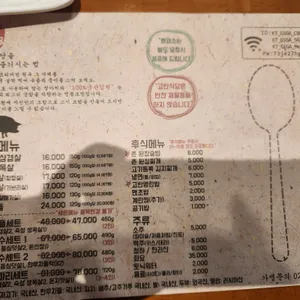 고반식당 리뷰 사진