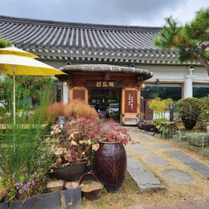 산드레 리뷰 사진