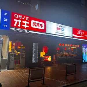 오끼 리뷰 사진