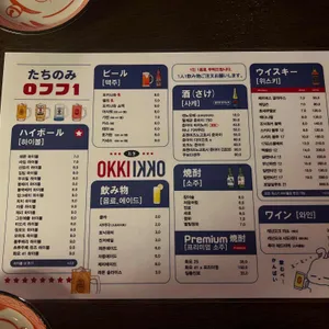 오끼 리뷰 사진