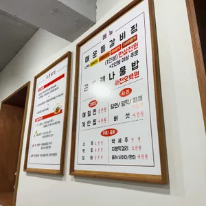 오성식당 리뷰 사진