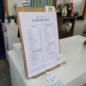 카페 마이마이 리뷰 사진