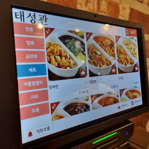 태성관 리뷰 사진