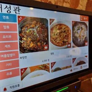 태성관 리뷰 사진