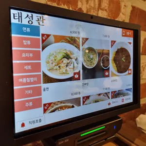 태성관 리뷰 사진