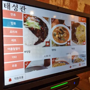 태성관 리뷰 사진
