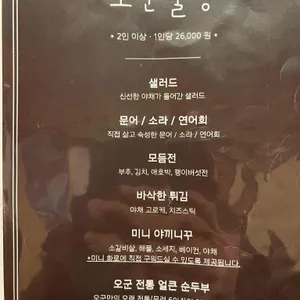 오군 리뷰 사진
