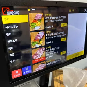 서초목살 리뷰 사진