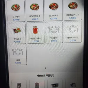 현이네 고기국수 리뷰 사진
