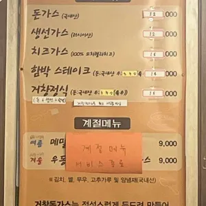 거창왕돈가스 리뷰 사진