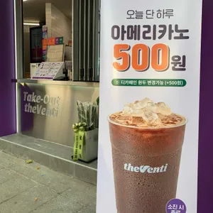 더벤티 리뷰 사진