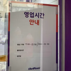 더벤티 리뷰 사진