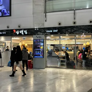 삼백집 리뷰 사진
