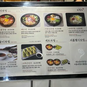 삼백집 리뷰 사진