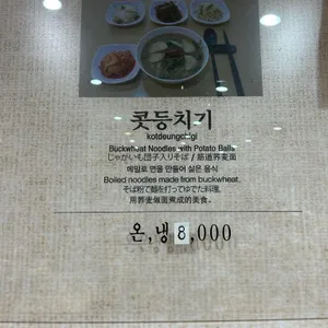 동광식당 리뷰 사진