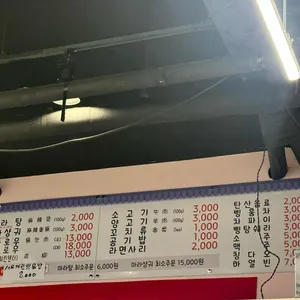 마라사부마라탕 리뷰 사진
