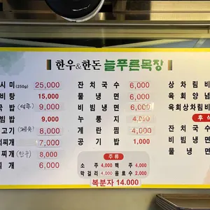 싱싱목장 리뷰 사진