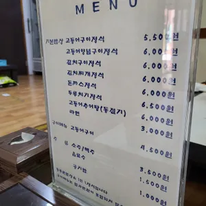 부산서구지역자활센터 등푸른밥상 리뷰 사진