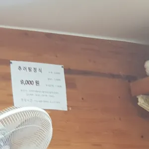 진주추어탕 리뷰 사진