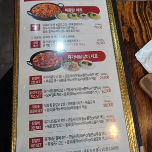 유가네닭갈비 리뷰 사진
