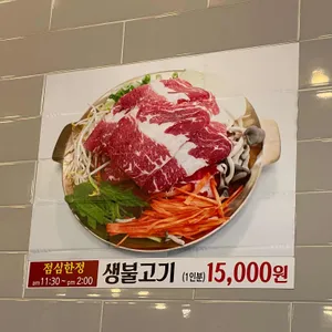 서초정육식당 사진