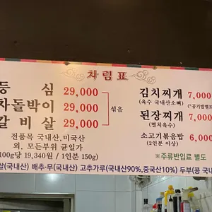 서초정육식당 리뷰 사진