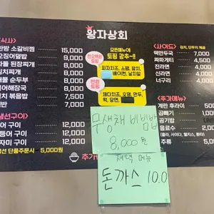 왕자상회 리뷰 사진