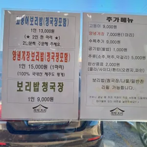 희락보리 리뷰 사진