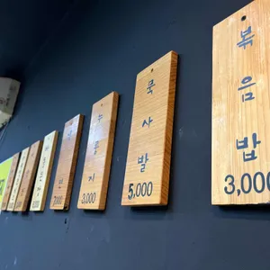 저팔계 리뷰 사진