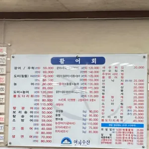 여자수산 리뷰 사진